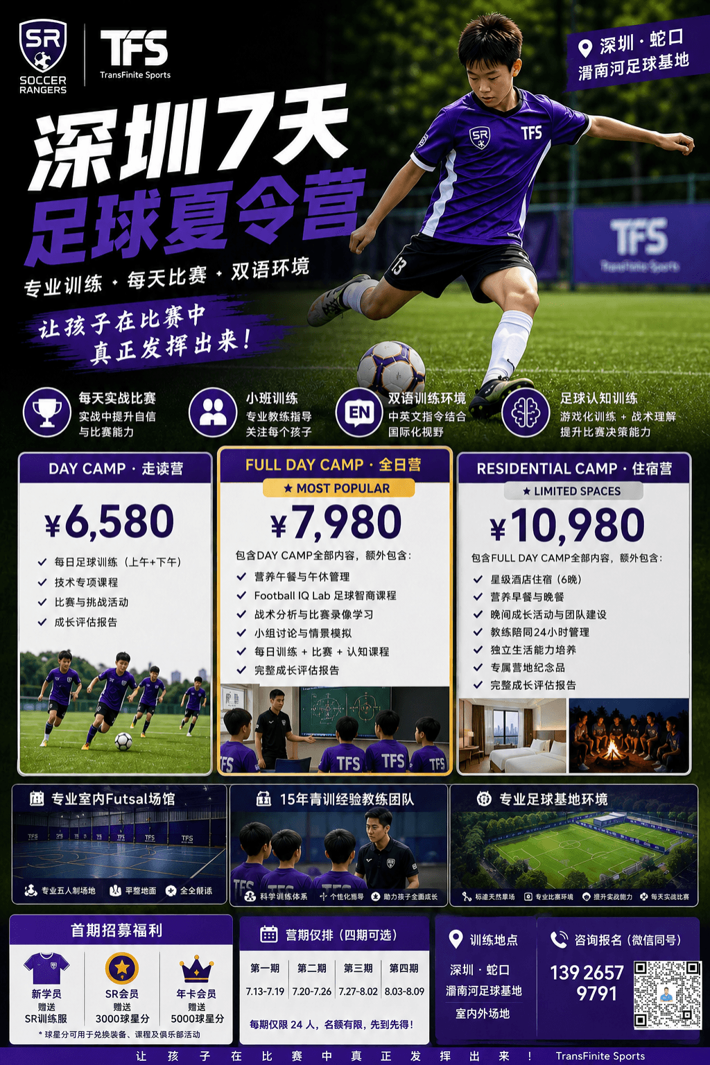 SoccerRangers summer camp poster